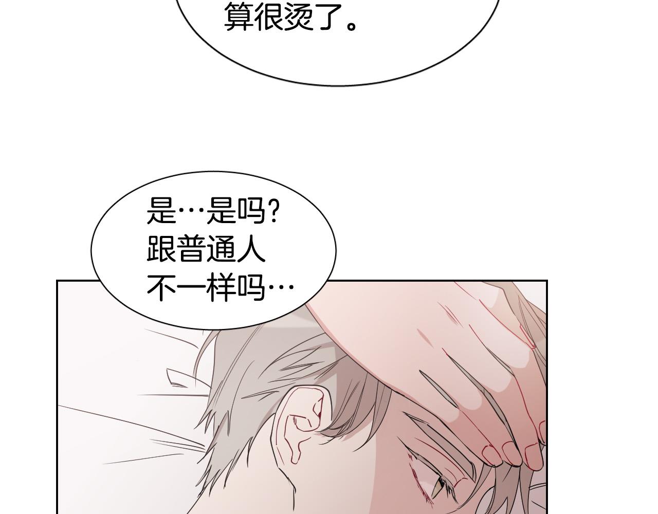 第5话 你们是什麽关系？42