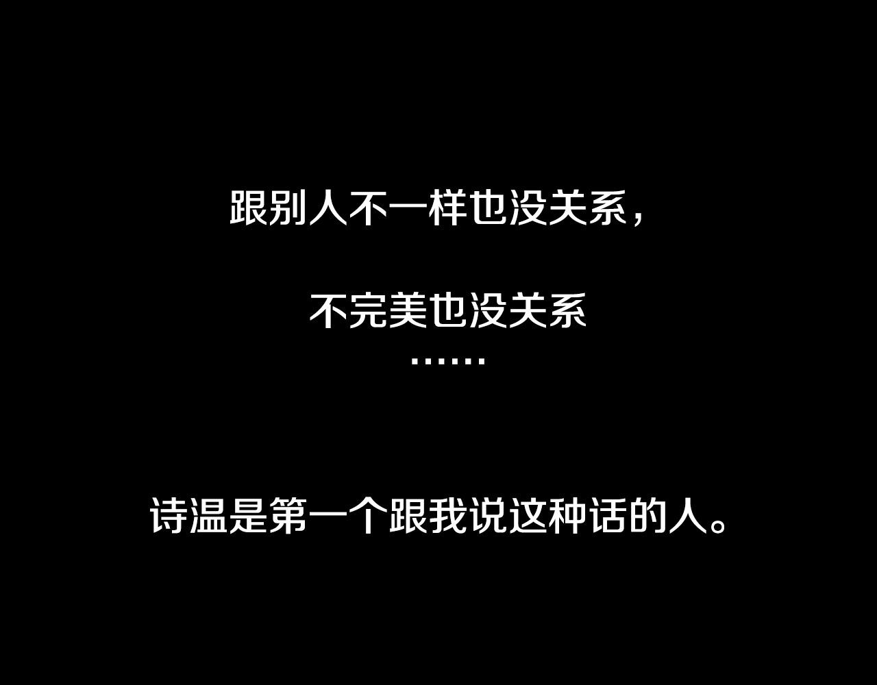 第47话 不完美也没关系97