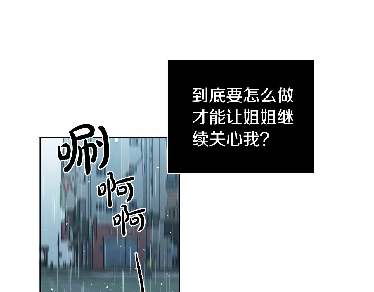 第66话 你想自杀？33
