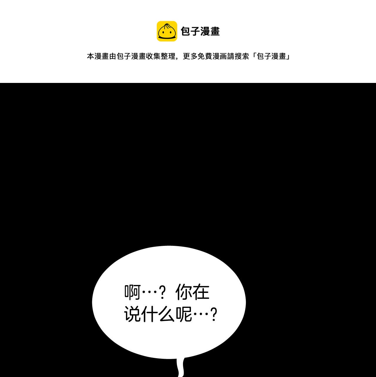 第50话 不特别4