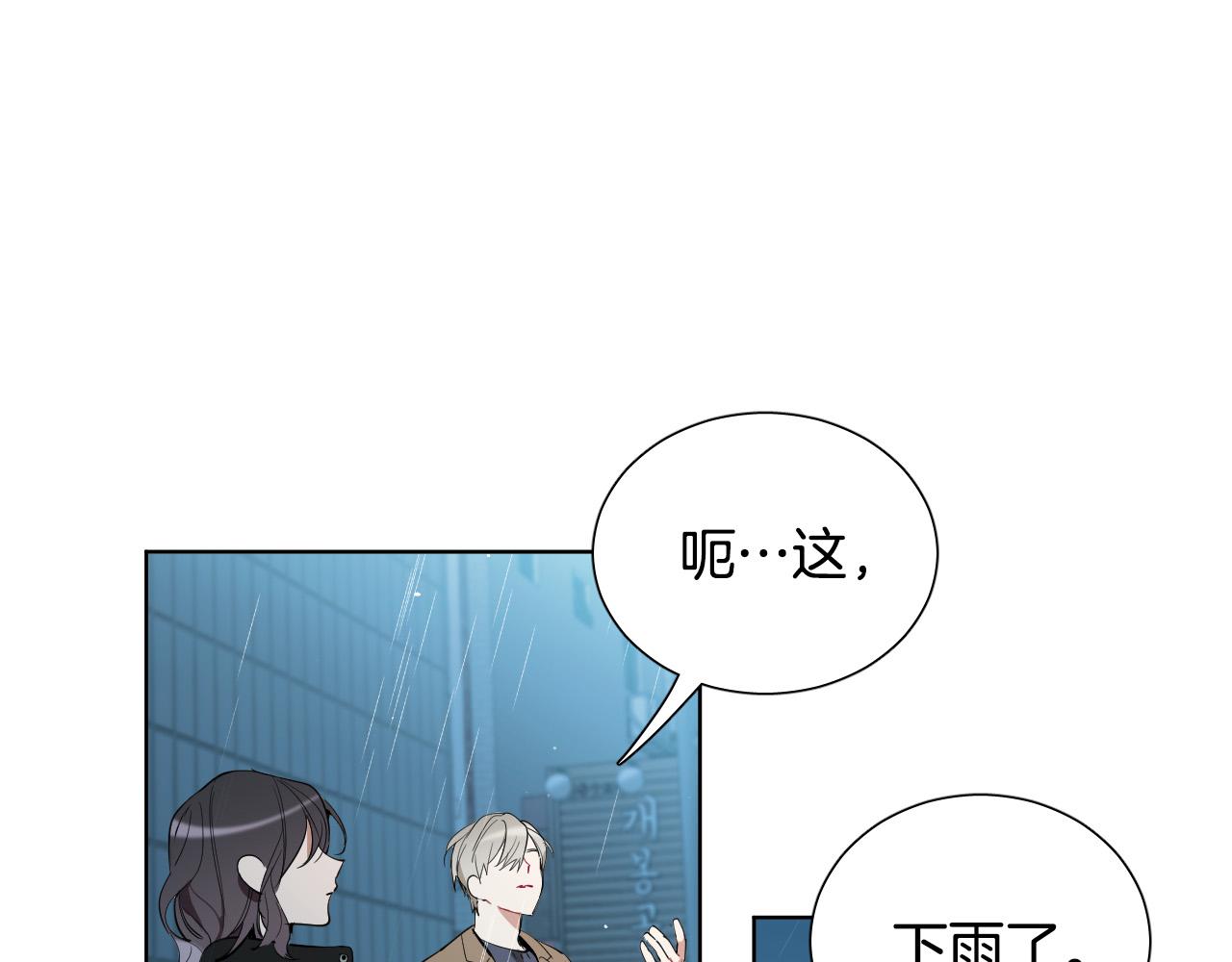 第57话 他还会笑？102