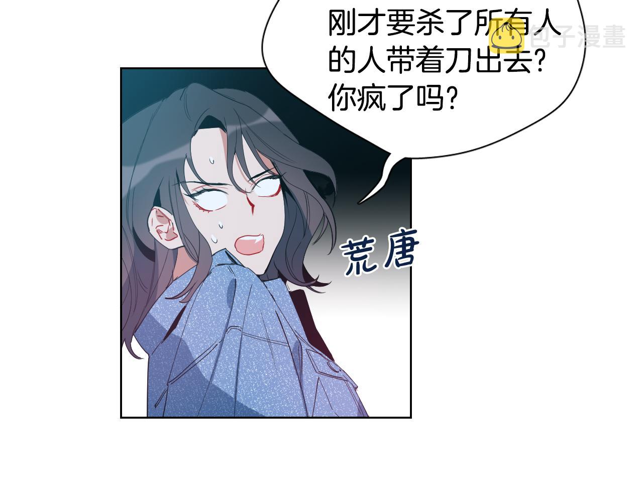 第2话 这个天使要杀我？116