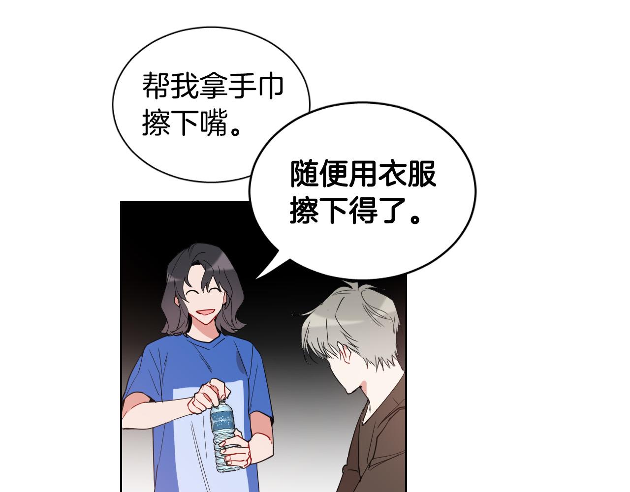 第5话 你们是什麽关系？23