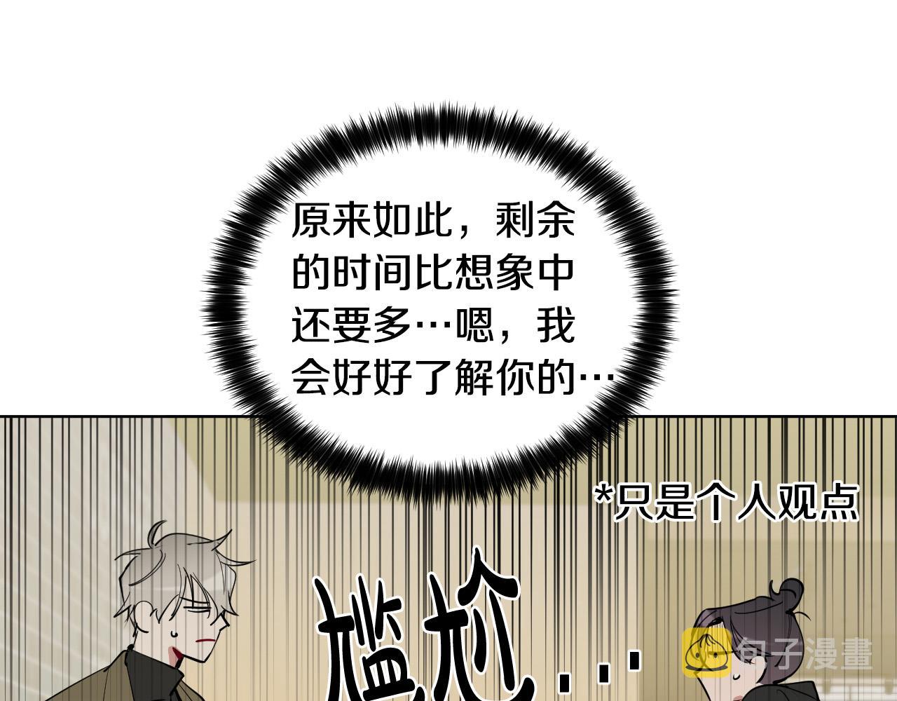 第60话 试着了解你101