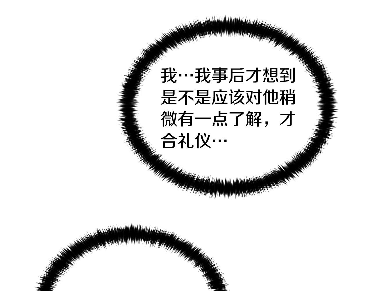 第60话 试着了解你18