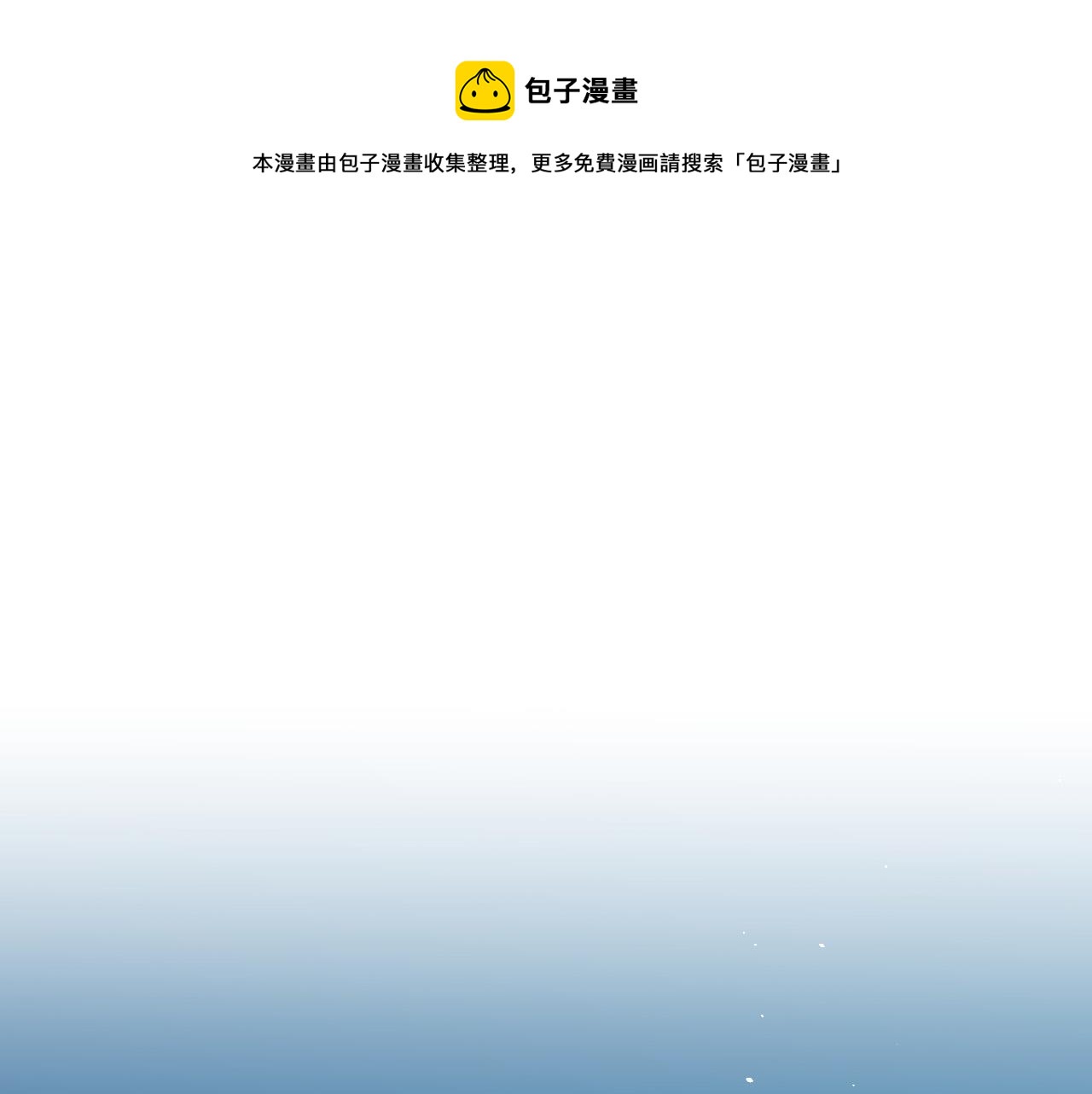 第53话 感冒4