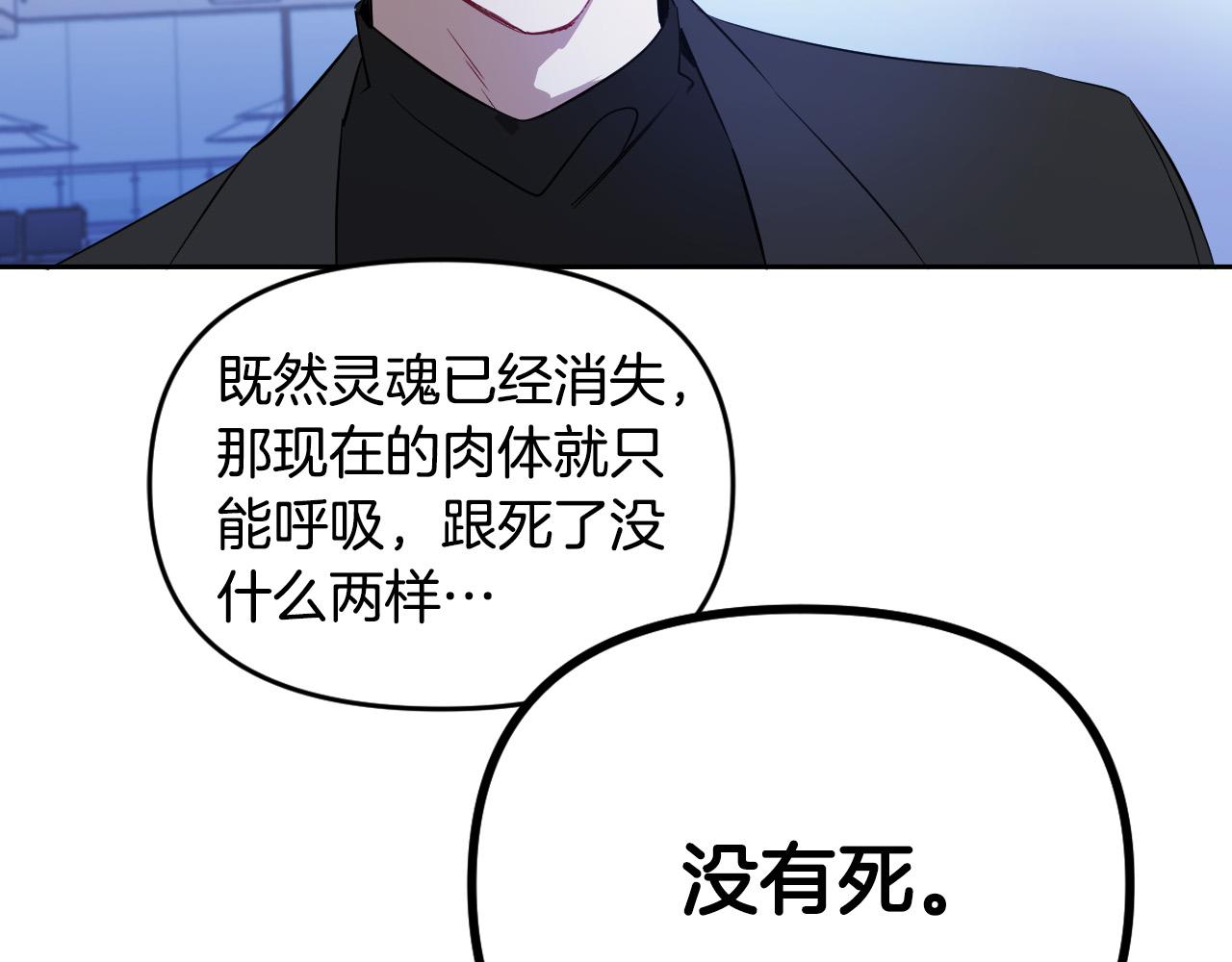 第84话 没有灵魂了103