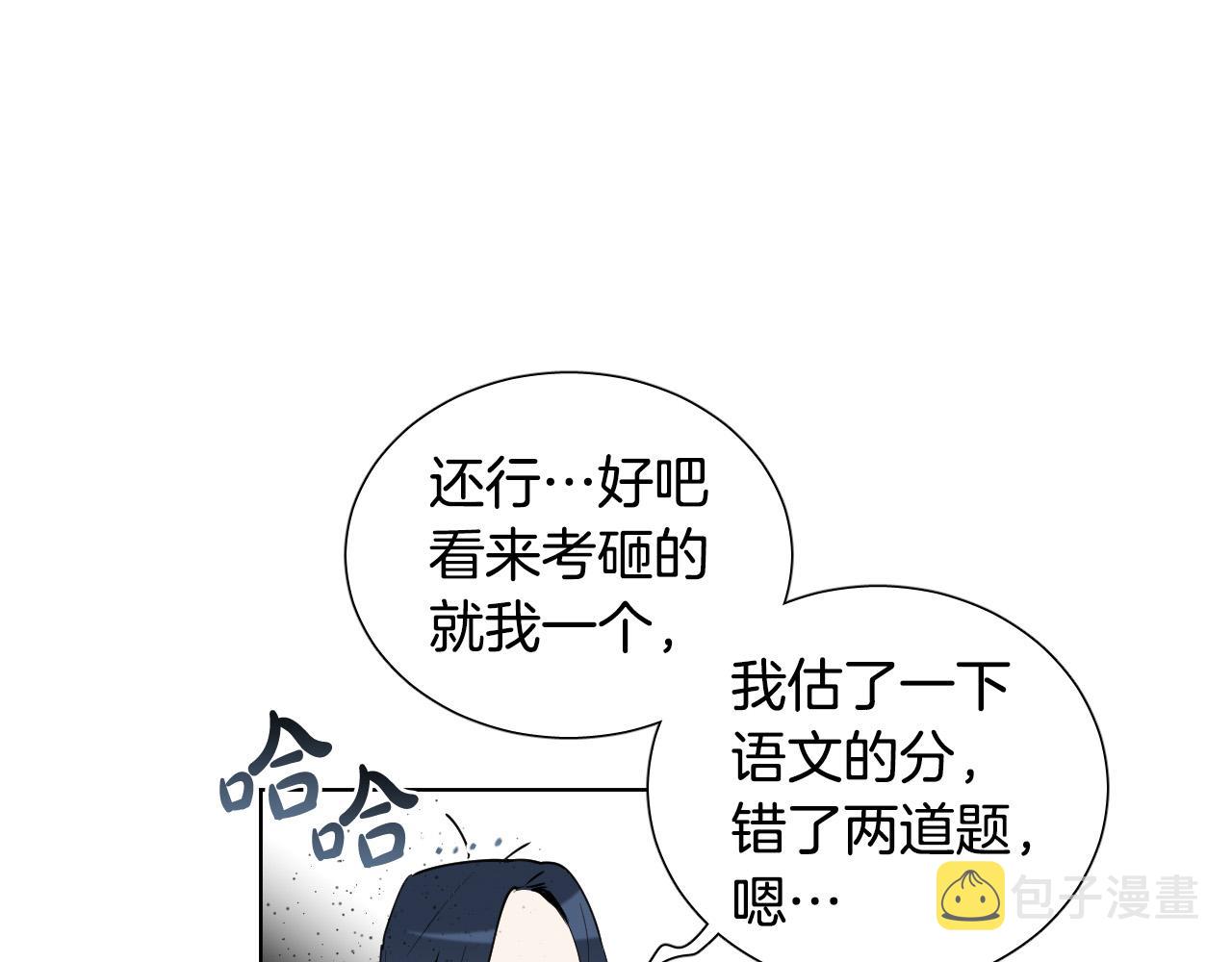 第68话 害怕被人讨厌43