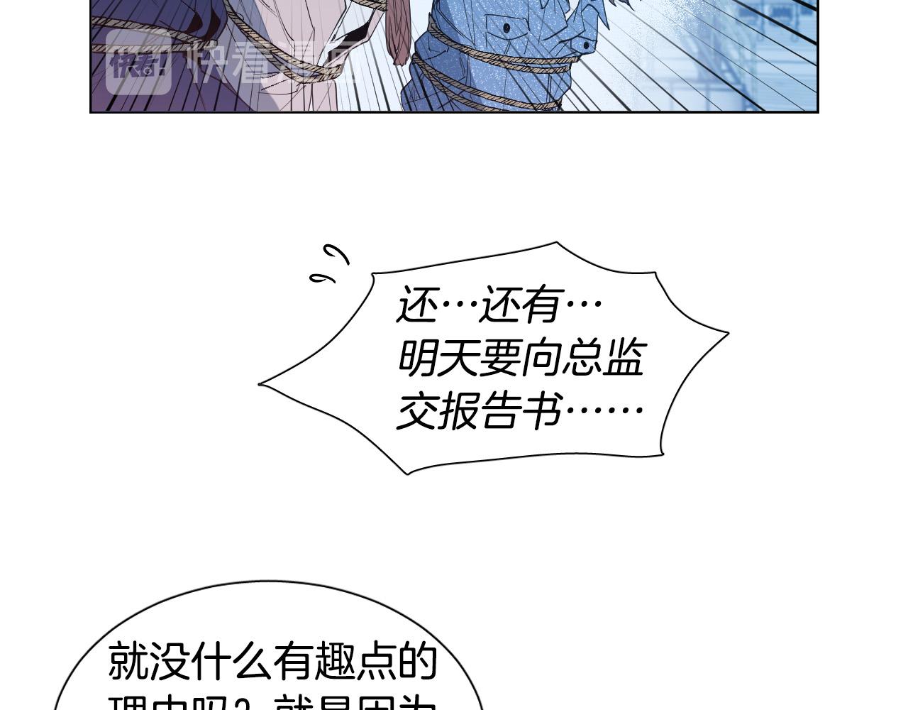 第1话 被绑架了！14