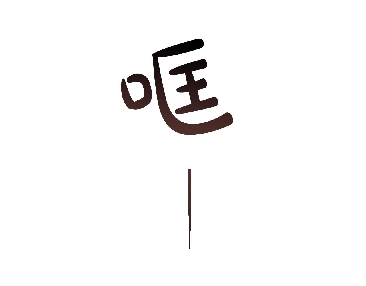 第5话 你们是什麽关系？92