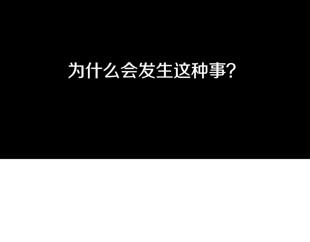 第83话 坠楼135