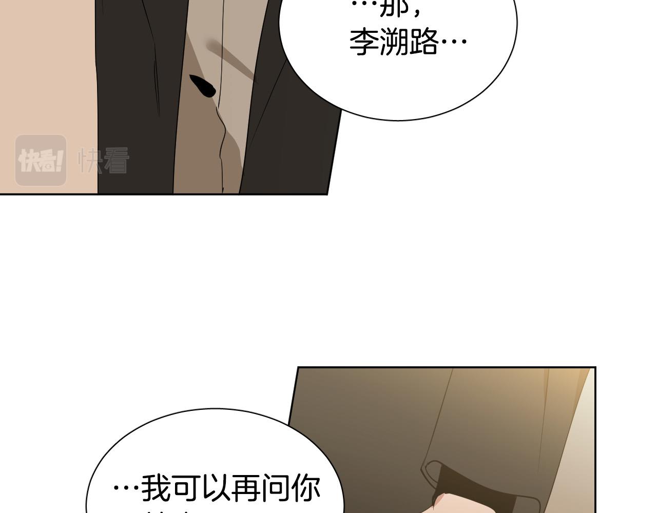 第62话 有喜欢过我吗？11