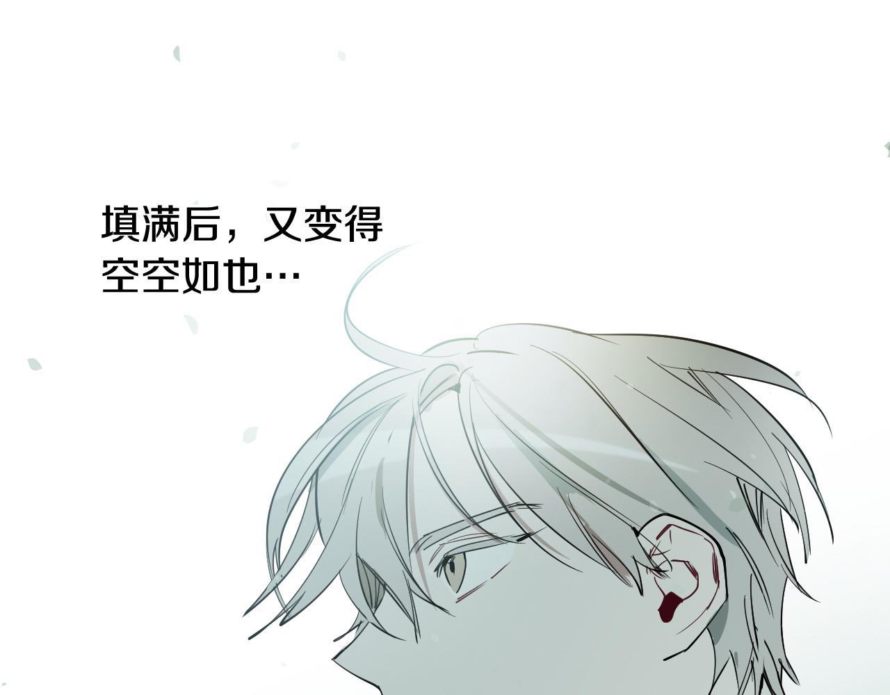 第61话 真心总被辜负90