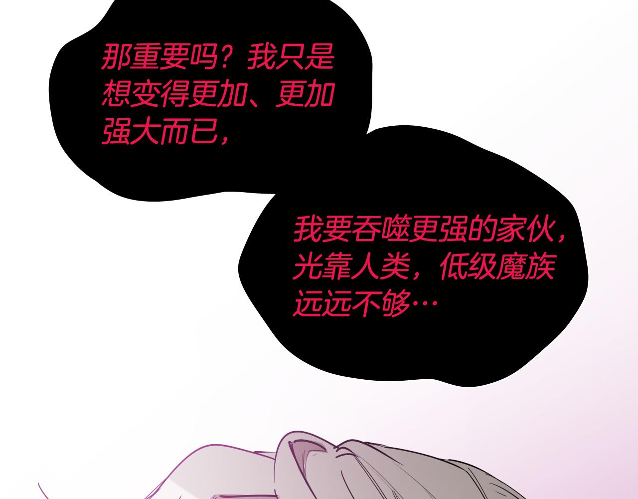 第63话 我杀了她？34