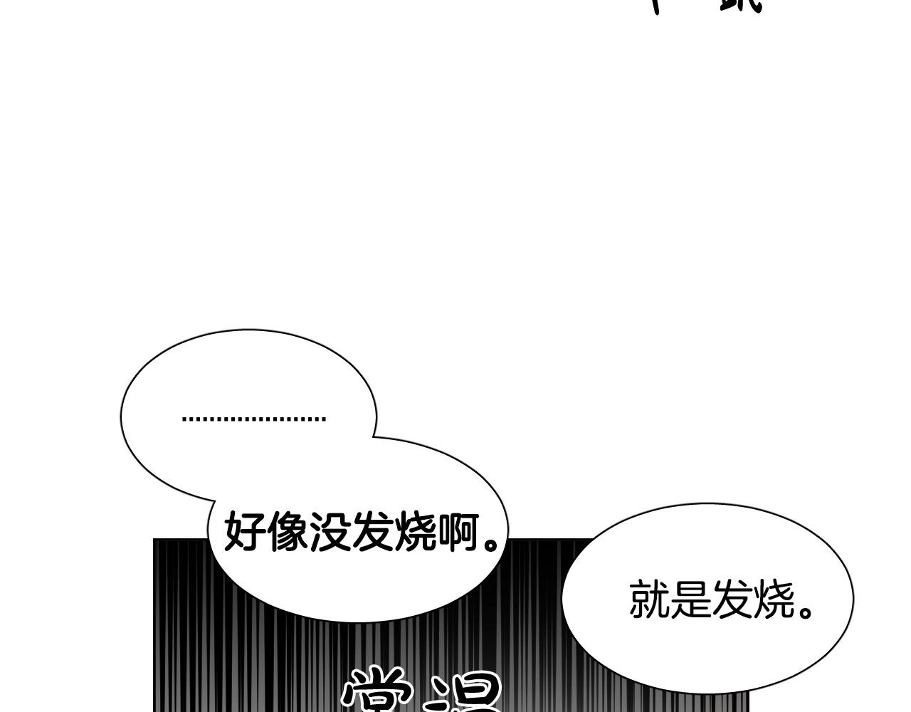 第5话 你们是什麽关系？40