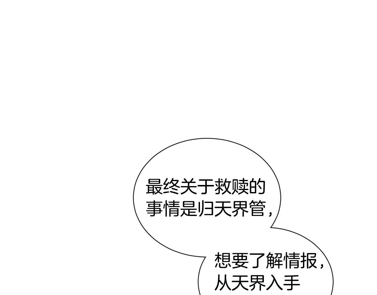 第38话 奇怪的灵魂34