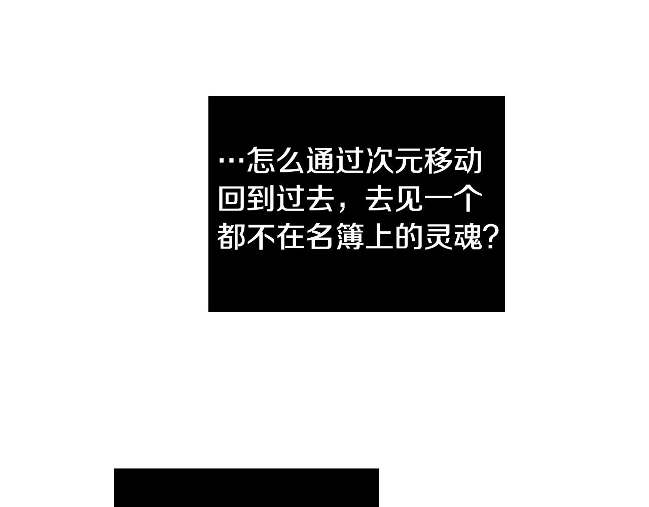 第74话 前世因果64
