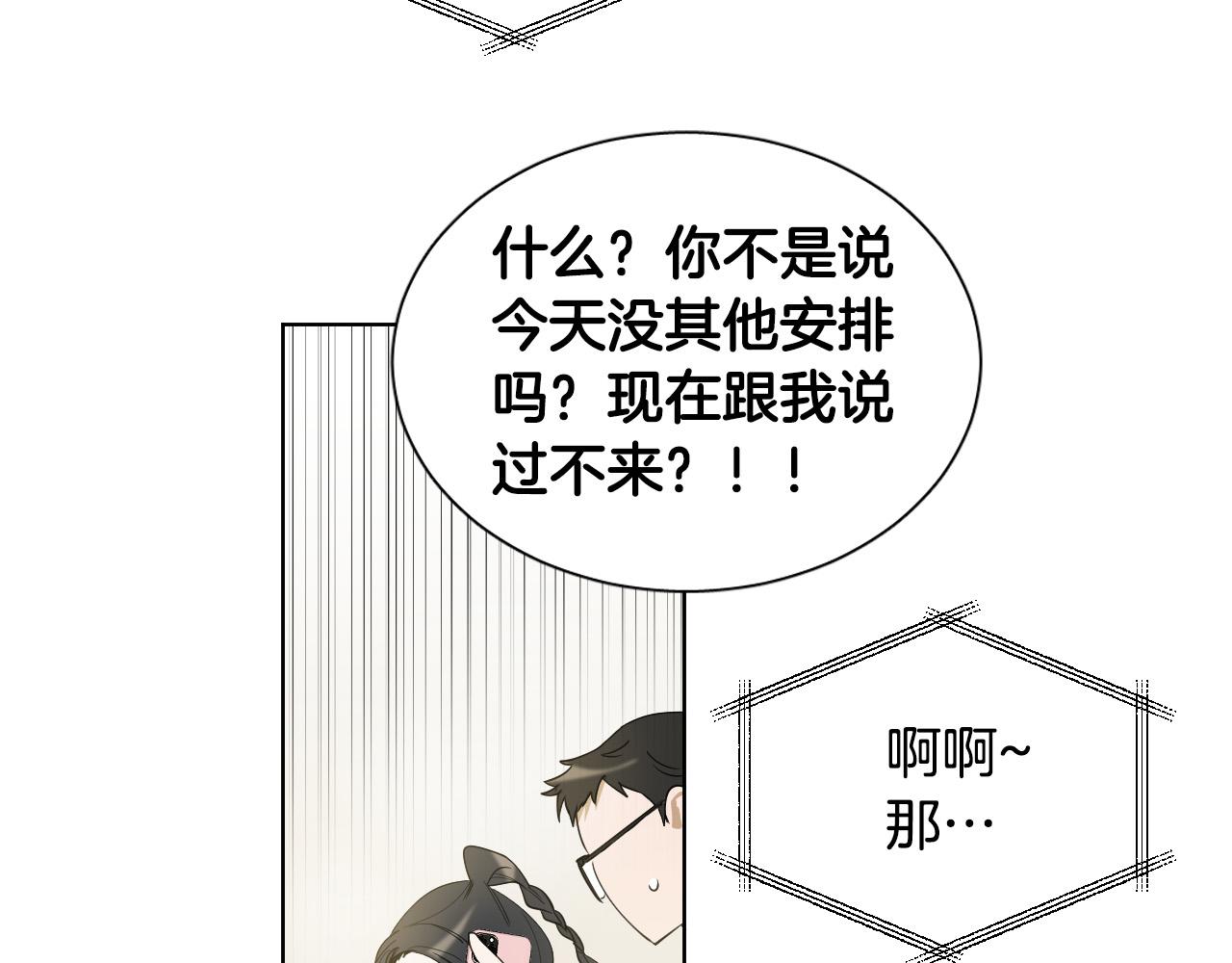 第55话 拖後腿的人71