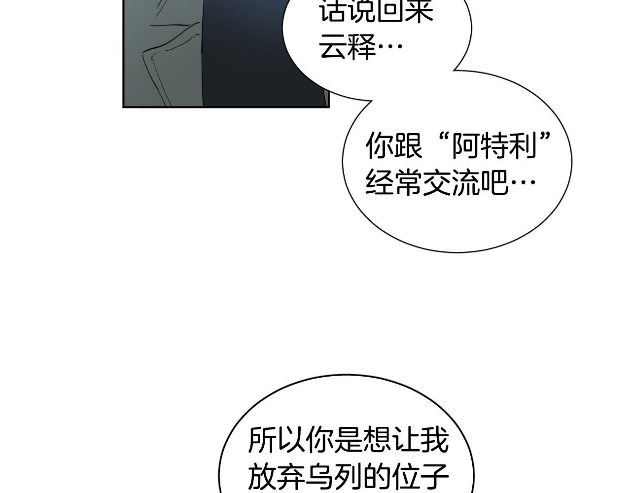 第38话 奇怪的灵魂67