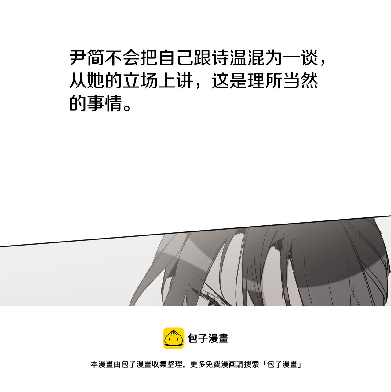 第59话 发疯式告白20