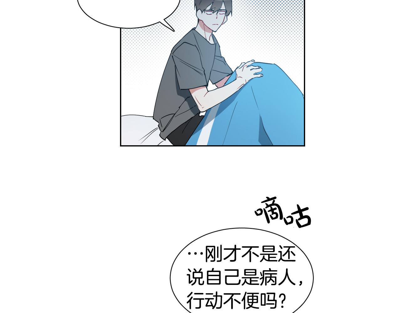 第5话 你们是什麽关系？122