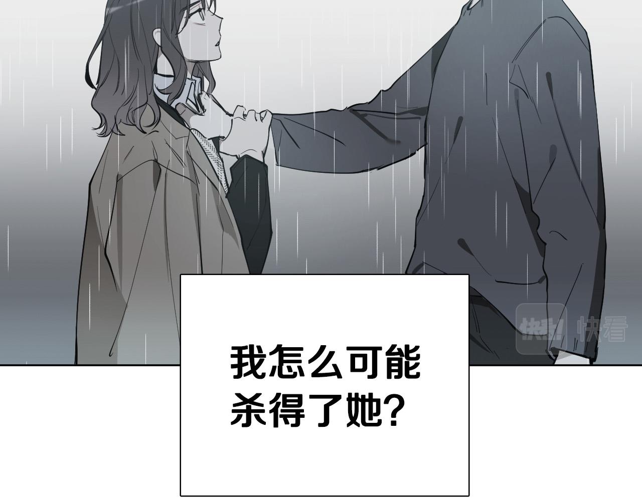 第63话 我杀了她？179