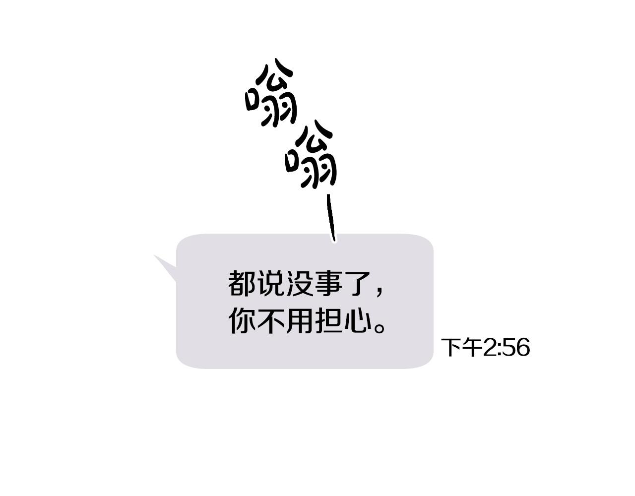 第4话 不要把我扔下106