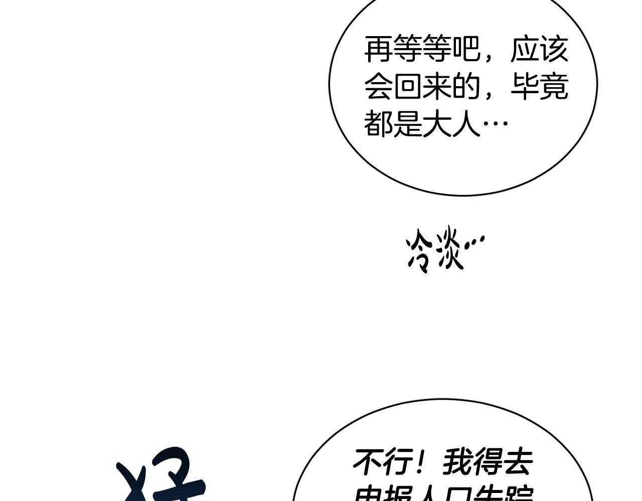 第75话 确定关系63