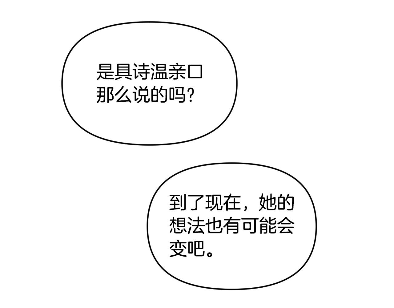 第85话 斗胆请求151