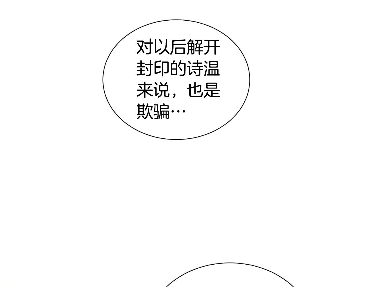 第61话 真心总被辜负150