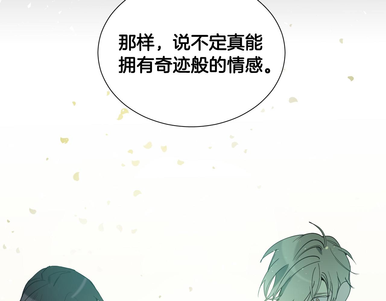 第52话 特别的人110