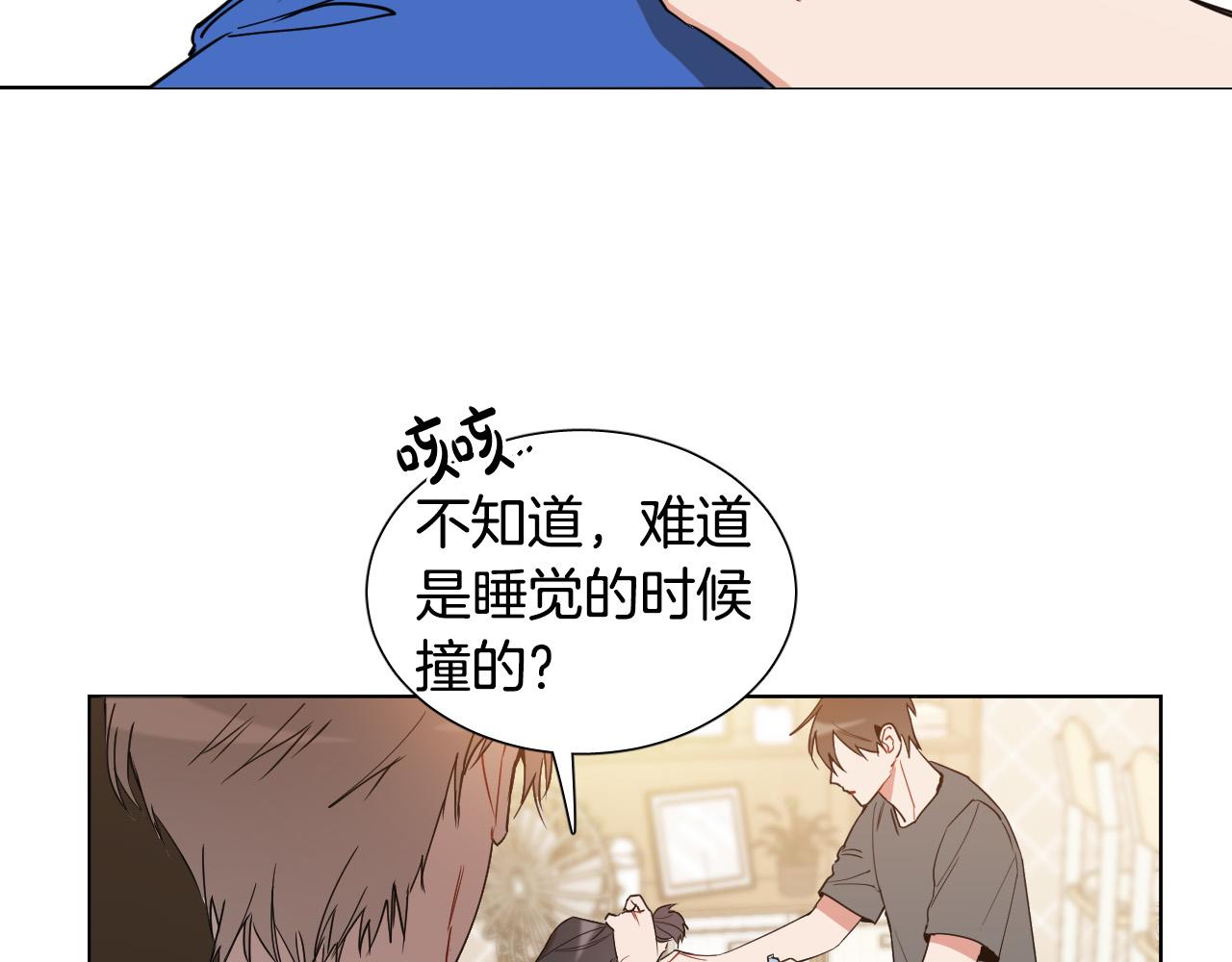 第5话 你们是什麽关系？73