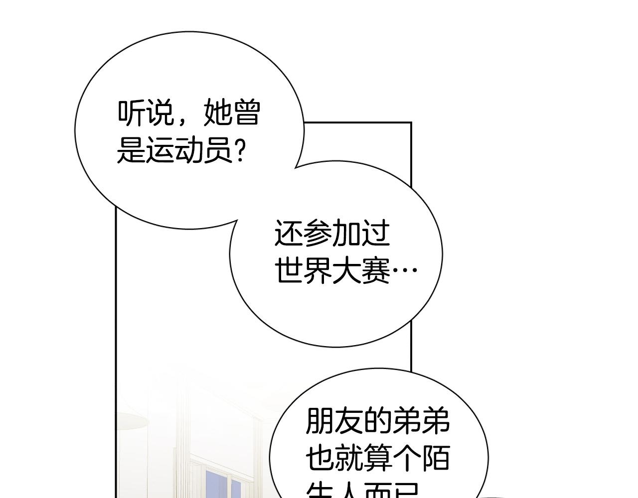 第67话 爸爸的威胁29