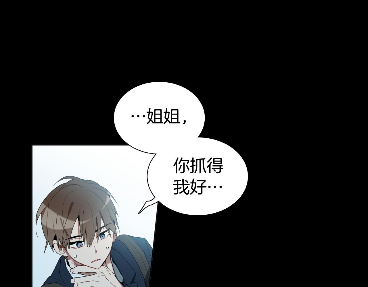 第55话 拖後腿的人12