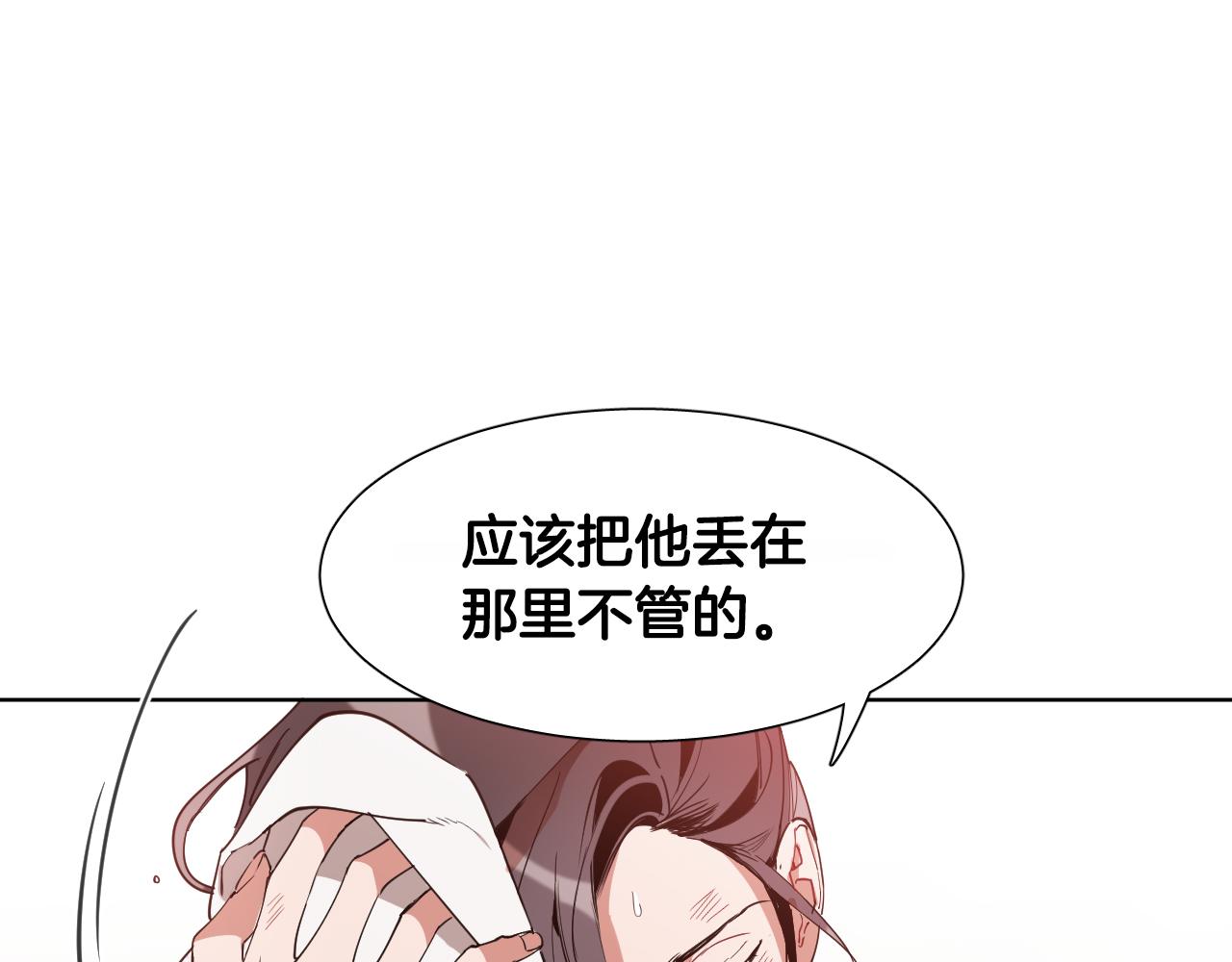 第3话 要救他吗？76