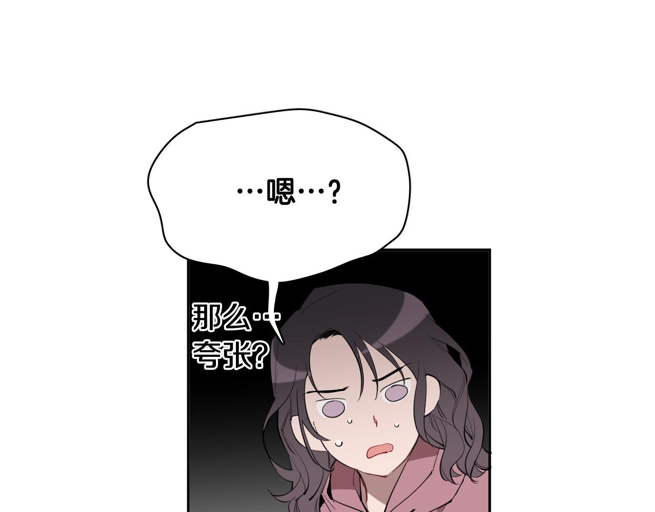 第71话 不速之客54