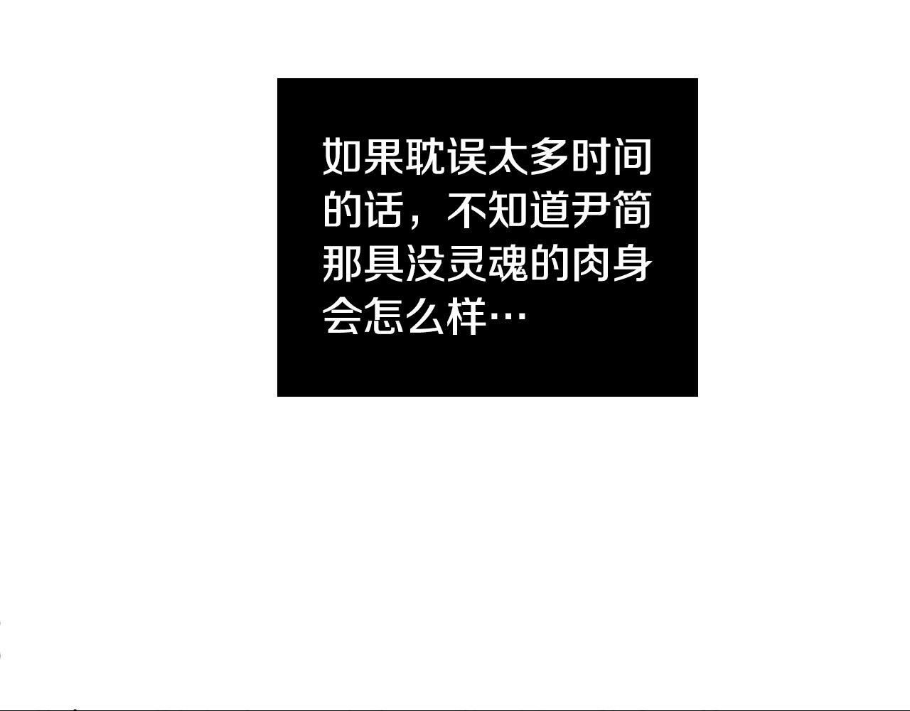 第85话 斗胆请求28