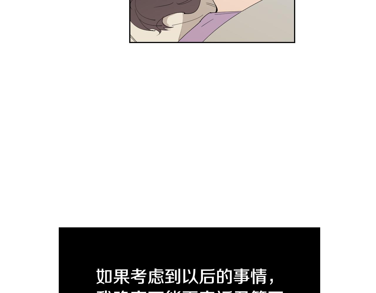 第54话 我误会他了7