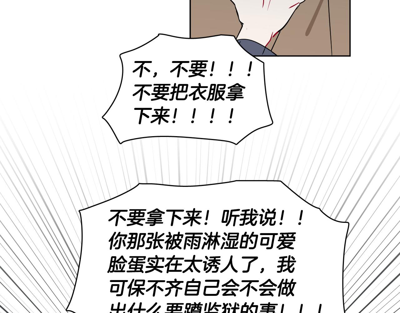 第59话 发疯式告白146