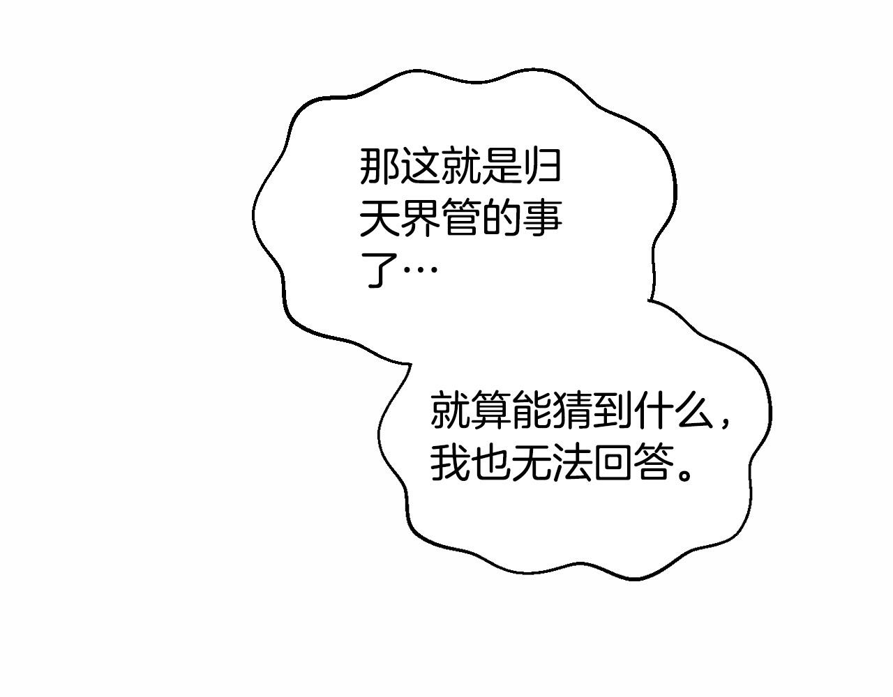 第74话 前世因果38