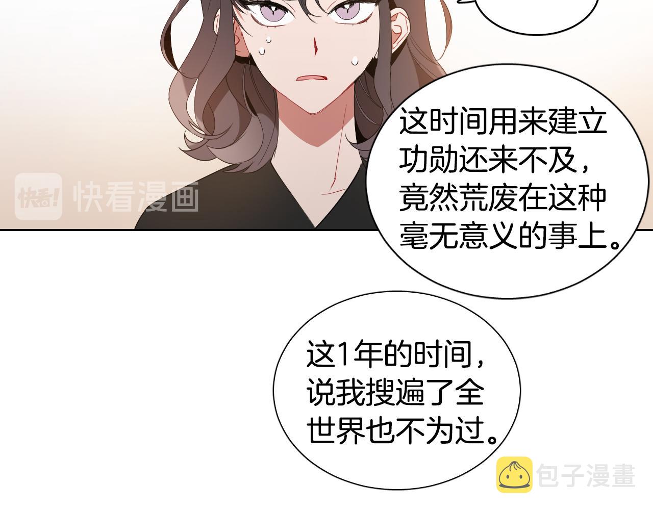 第6话  管理者86