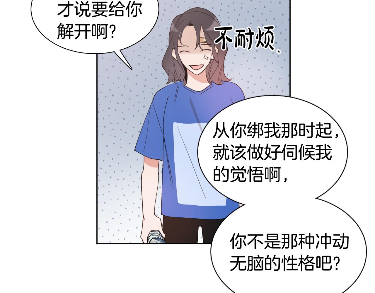 第5话 你们是什麽关系？19