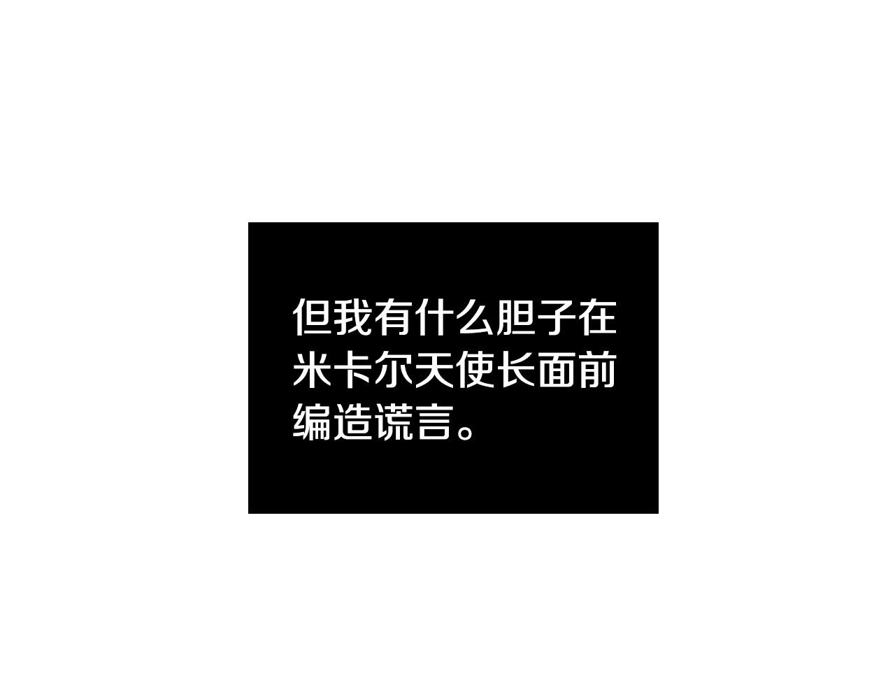 第85话 斗胆请求145
