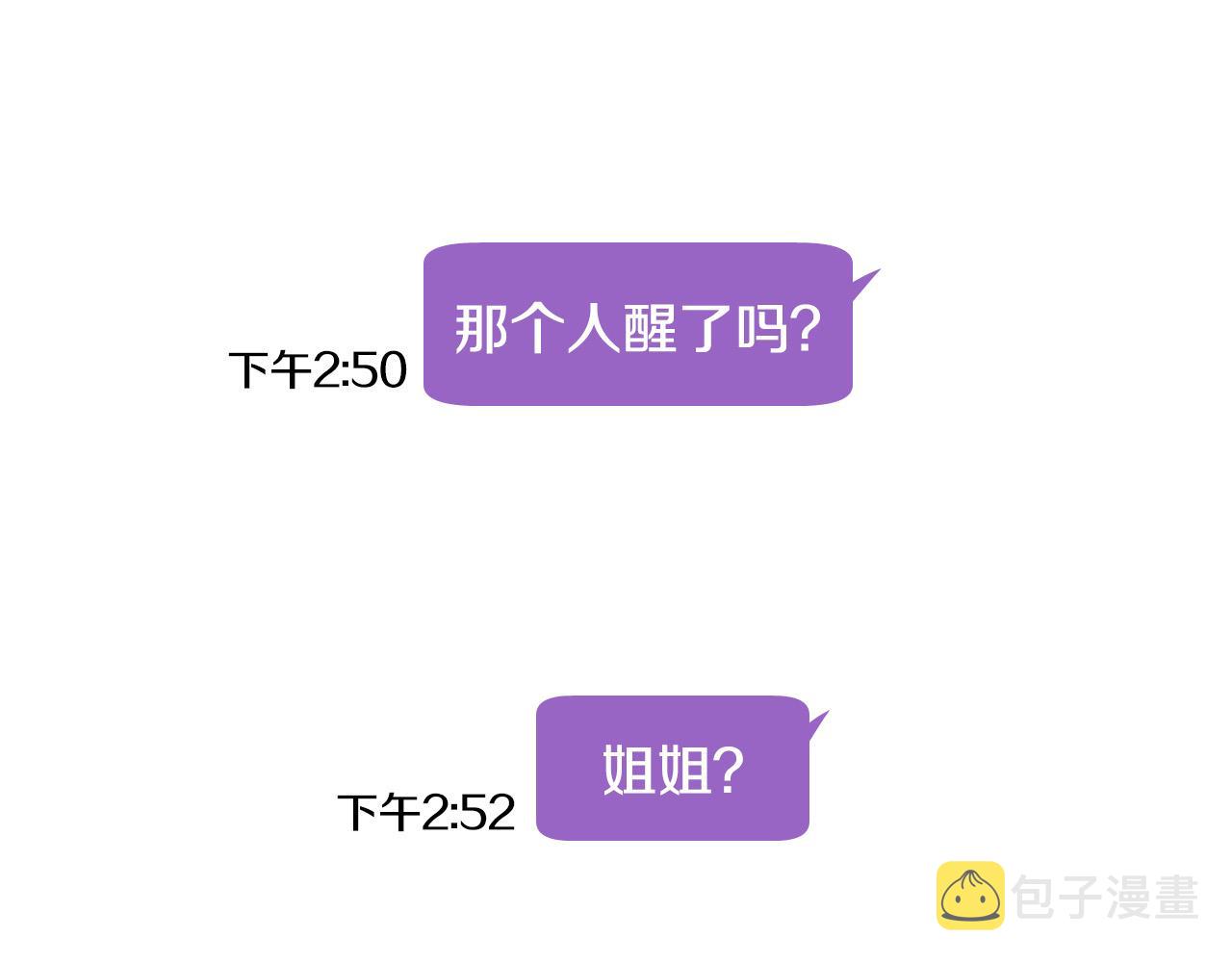 第4话 不要把我扔下98