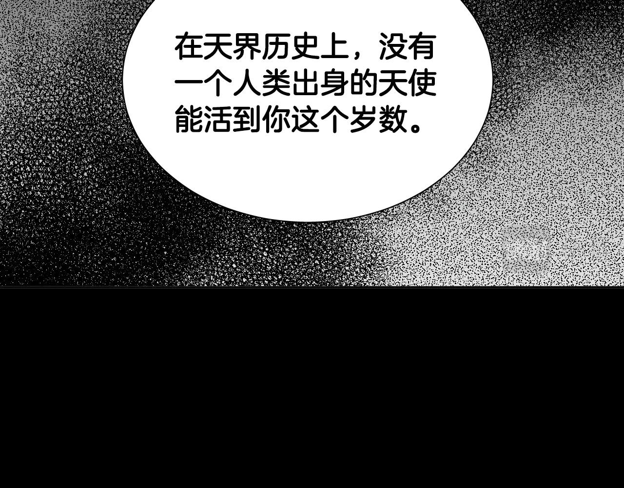 第51话 乌列大人10