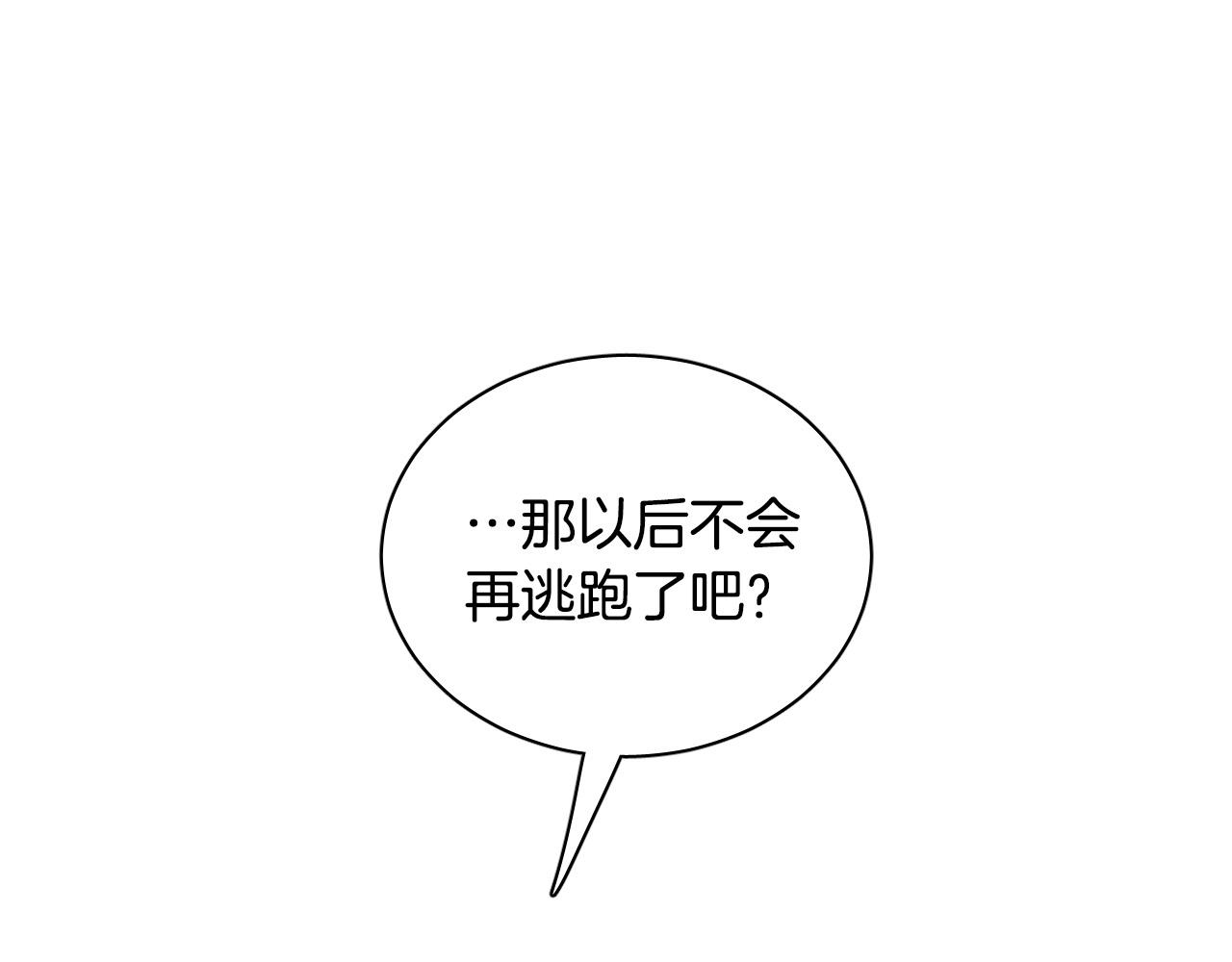 第75话 确定关系40