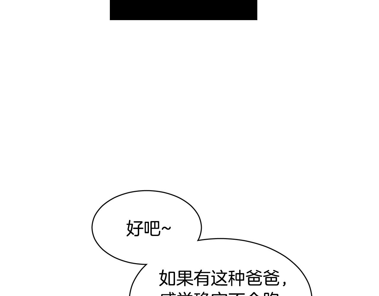 第79话 再次被抛弃10