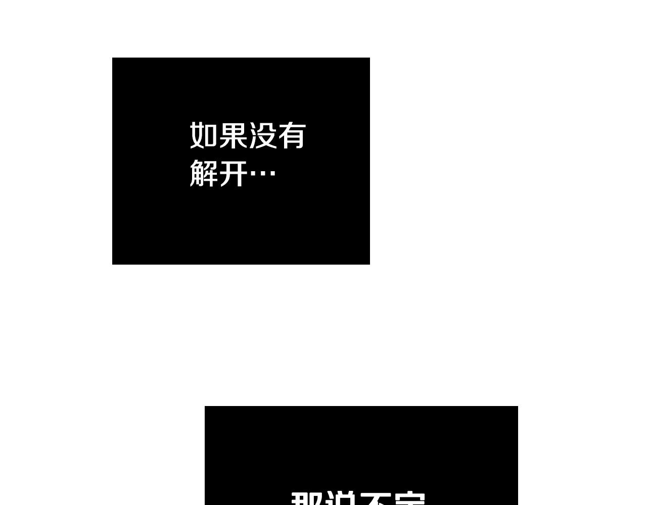 第83话 坠楼179