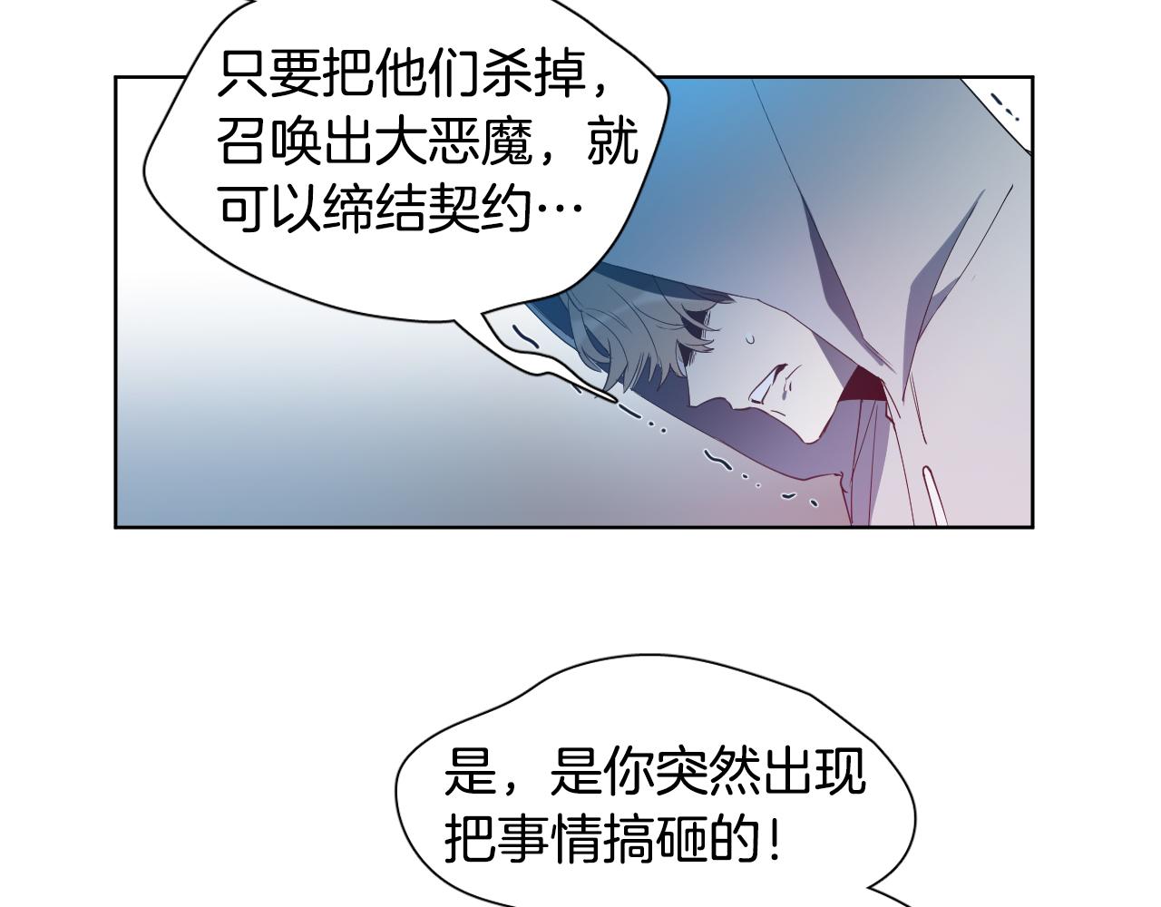 第2话 这个天使要杀我？95