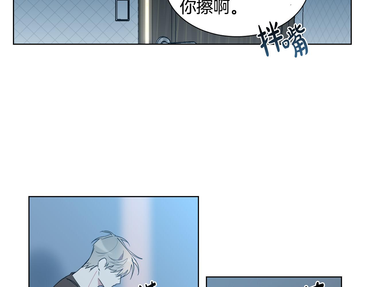第5话 你们是什麽关系？61